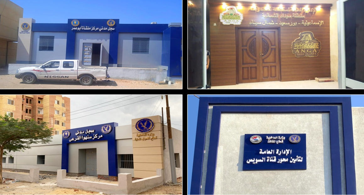 Structural facades (Police works)