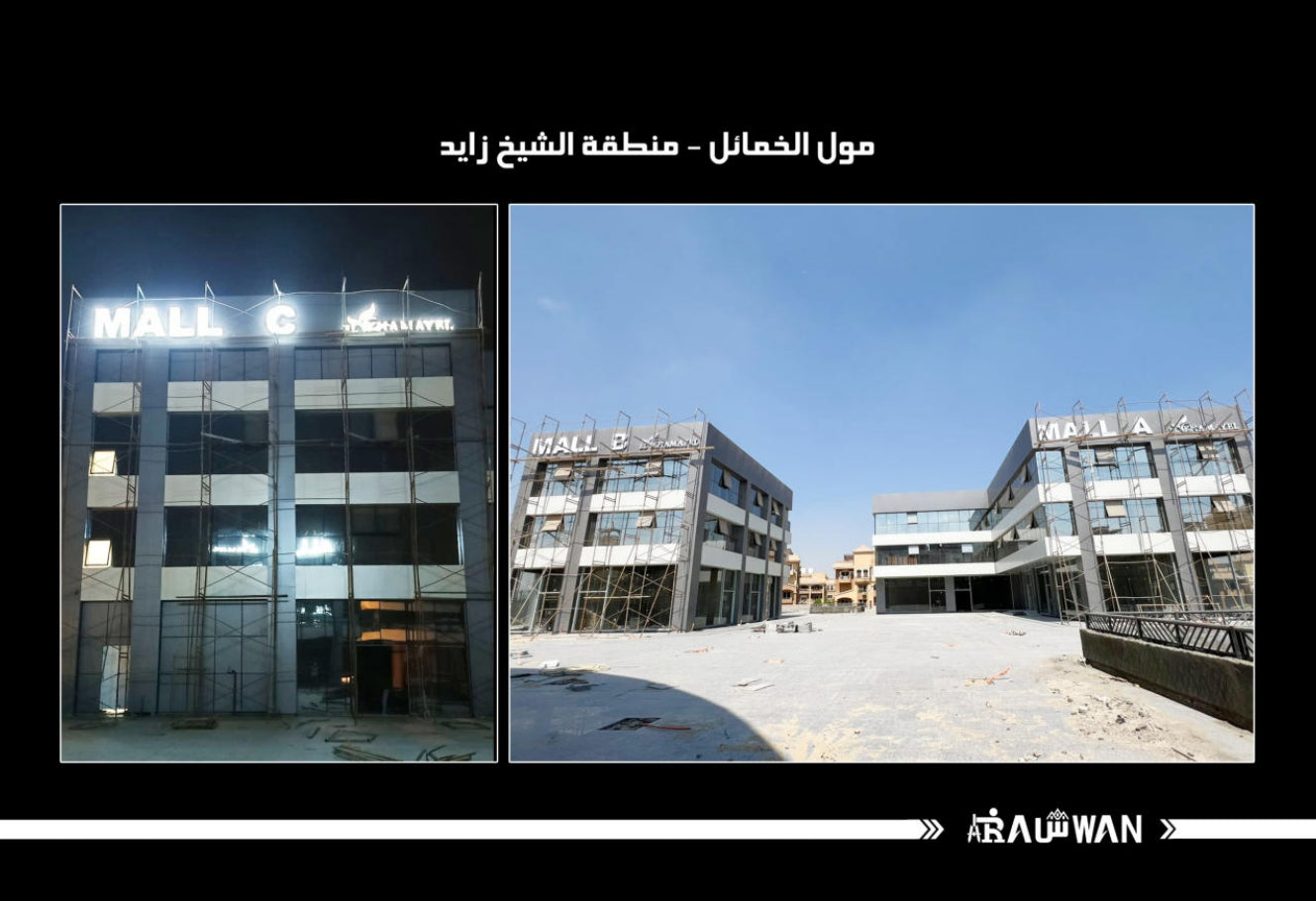 Architectural Facade Systems (Malls )