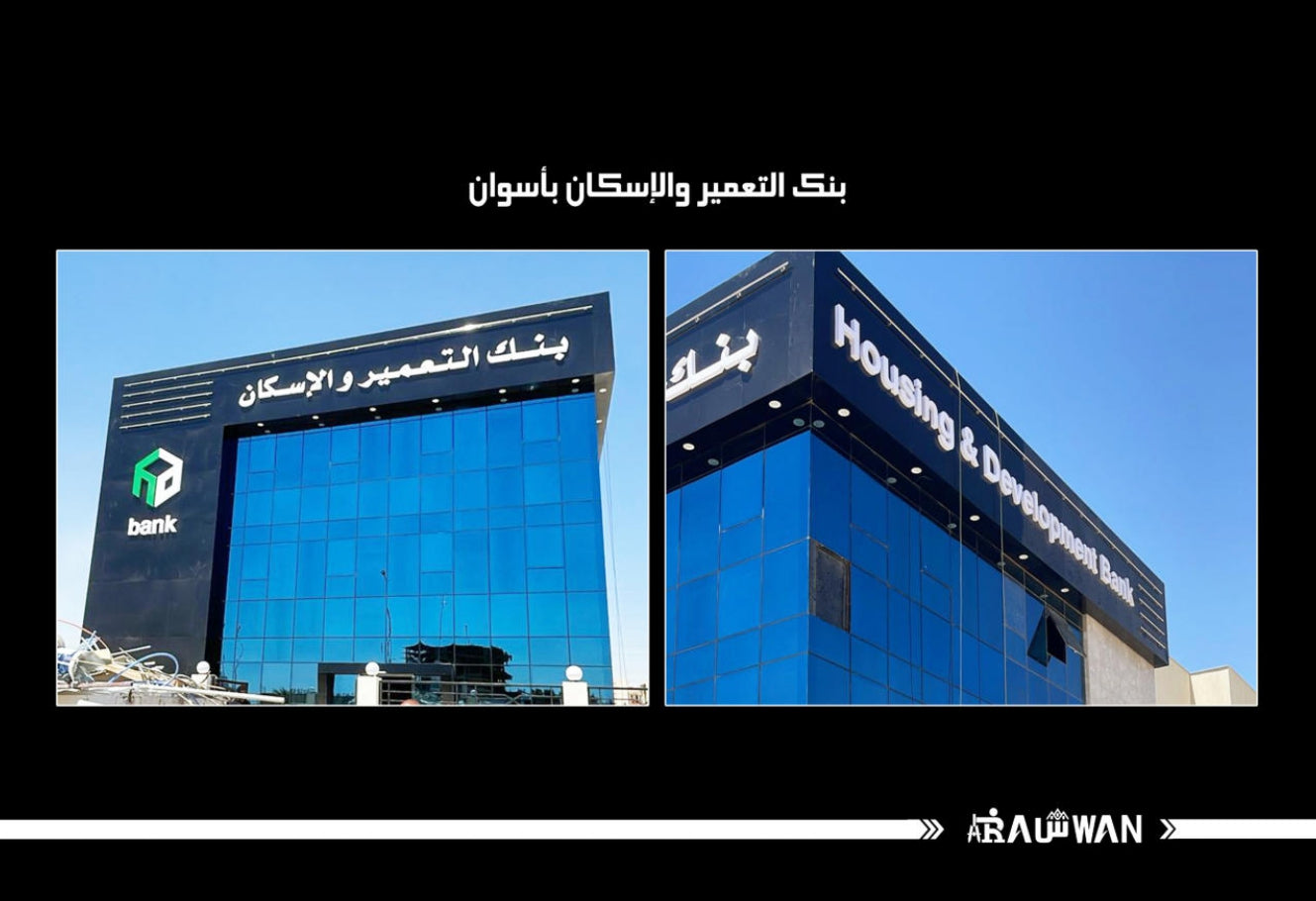 Architectural Facade Systems (Banks)