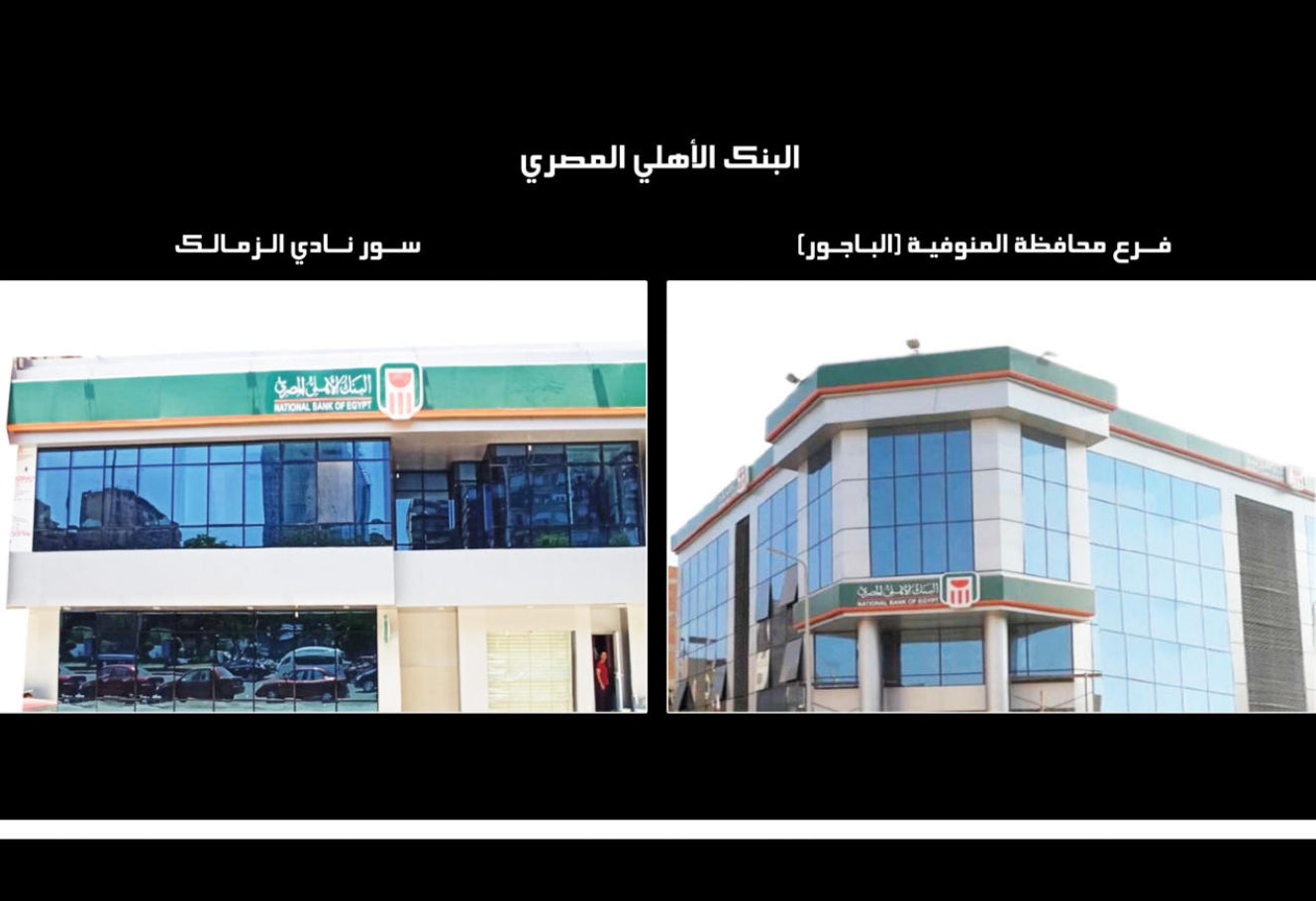 Architectural Facade Systems (Banks)