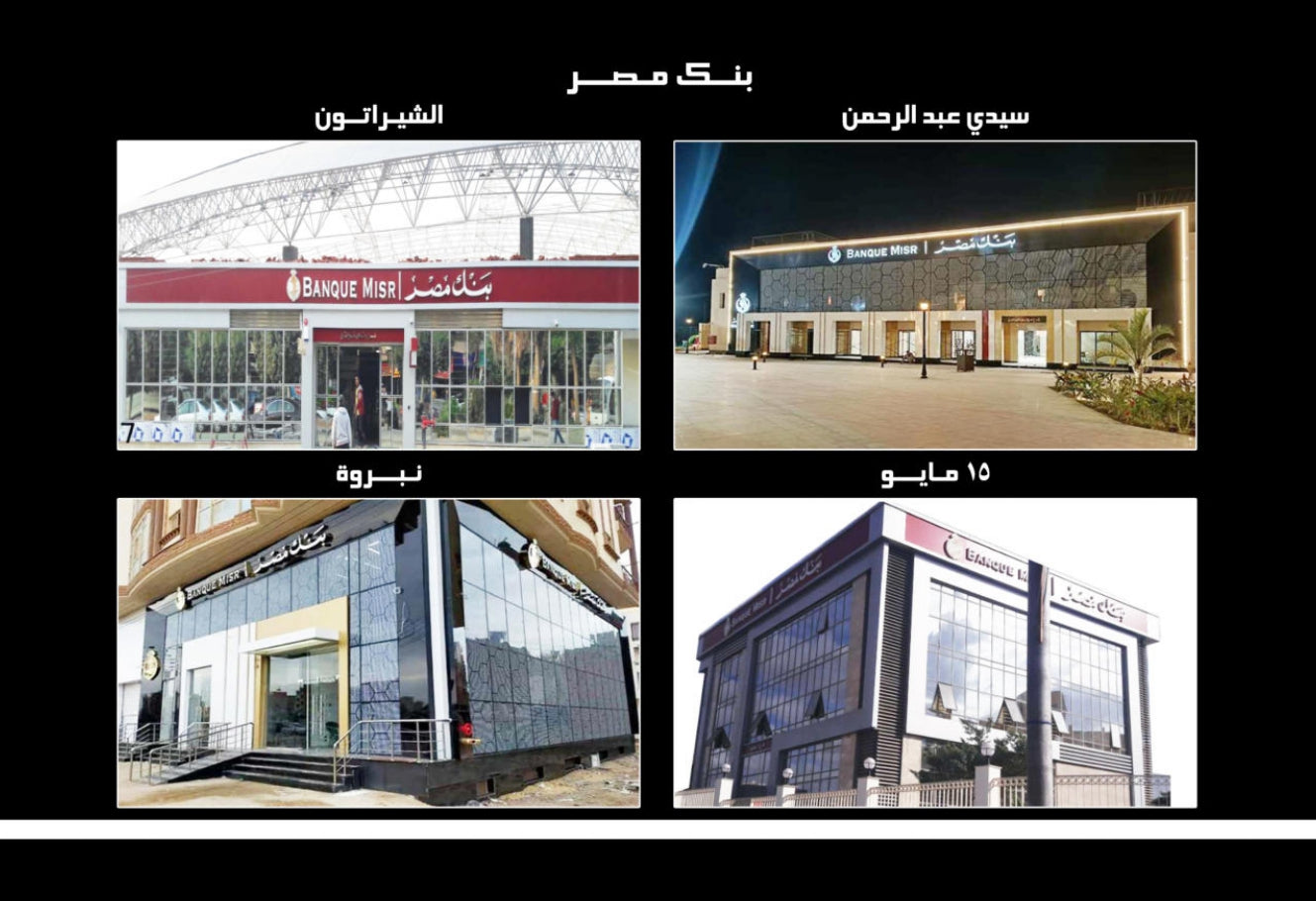 Architectural Facade Systems (Banks)