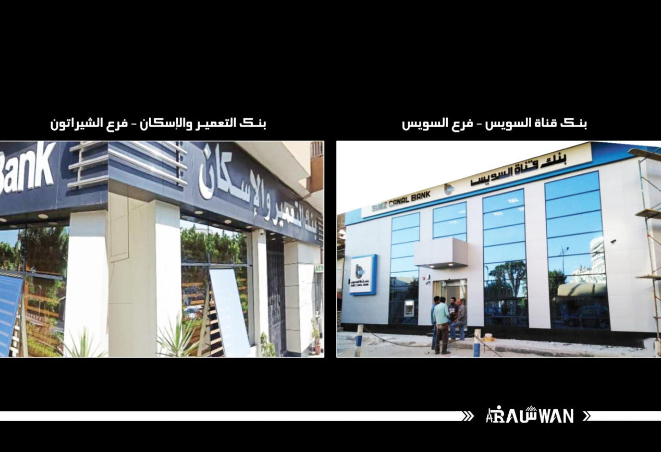 Architectural Facade Systems (Banks)