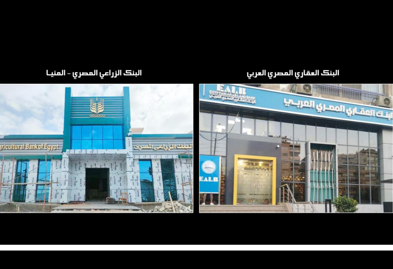 Architectural Facade Systems (Banks)