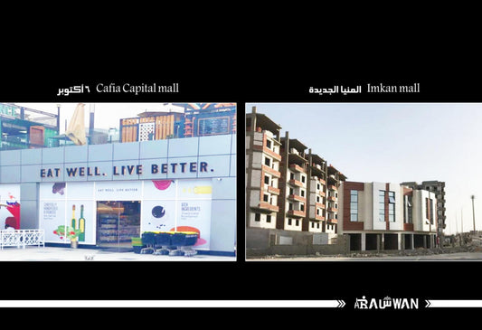 Architectural Facade Systems (Malls )