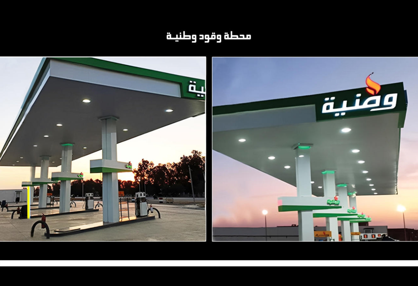 Gas station structures and branding works