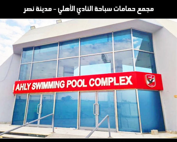 Architectural Facade Systems (Clubs)